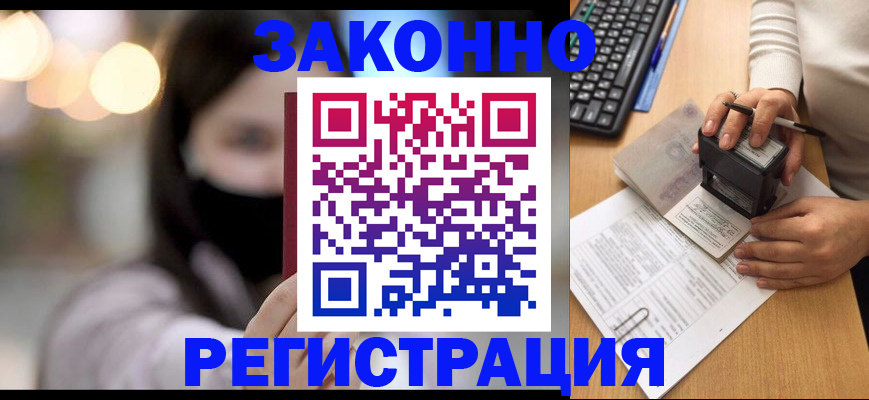 временная регистрация недорого в Нижнекамске