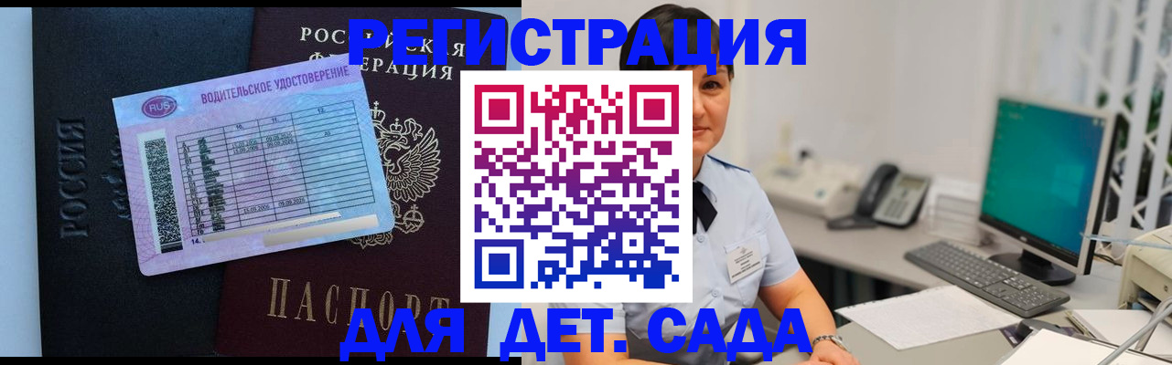 временная регистрация купить в Нижнекамске