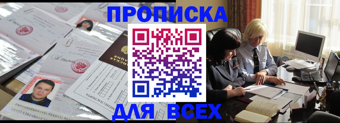 прописка паспорт в Нижнекамске