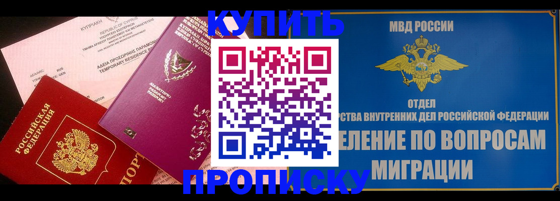 где прописаться в Нижнекамске