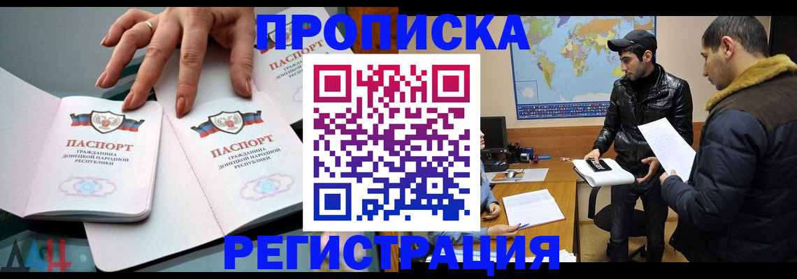 прописка 2025 в Нижнекамске